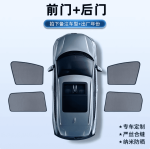 Rèm che nắng Haval Jolion